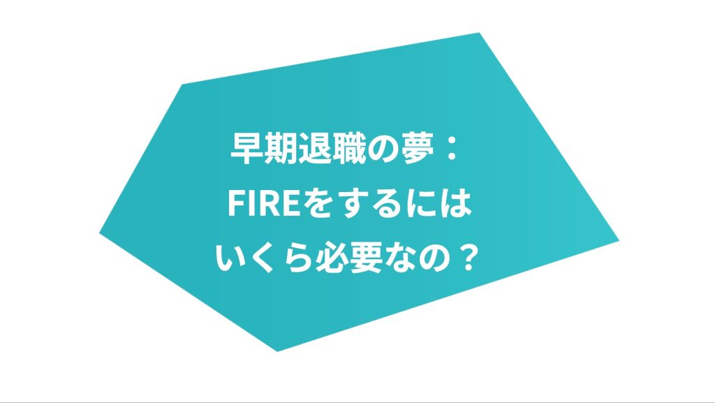fireの記事のタイトル